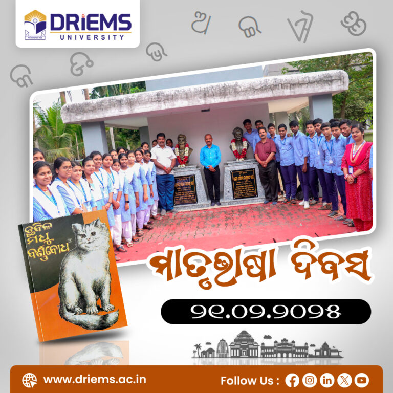 ଡ୍ରିମ୍ସ ବିଶ୍ୱବିଦ୍ୟାଳୟରେ ମାତୃଭାଷା ଦିବସର ଗୌରବମୟ ପାଳନ
